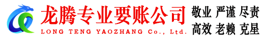 上饶要债公司